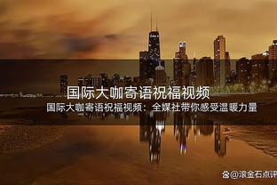 库里：会根据今天的训练状况和今晚的复健情况决定回归赛场的时间